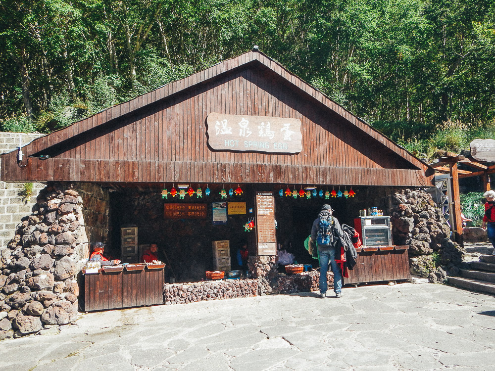 长白山 温泉 鸡蛋